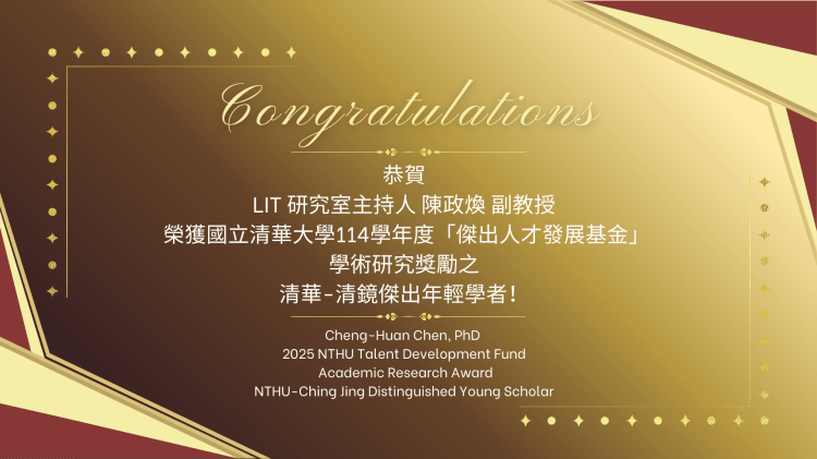 Gold congratulatory graphic announcing Dr. Cheng-Huan Chen’s 2025 NTHU–Ching Jing Distinguished Young Scholar honor.